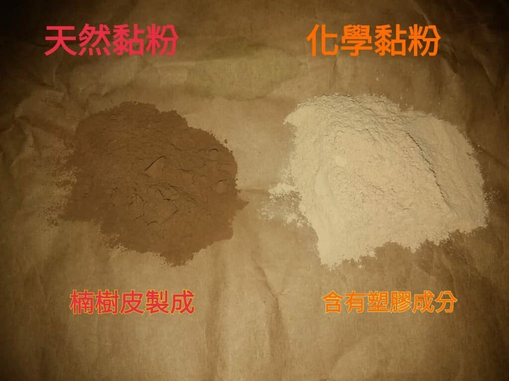 天然男樹皮黏粉